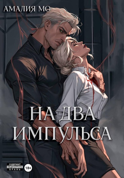 

На два импульса