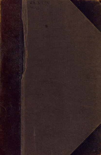 Исчезнувшее царство (Эпоха Семирамиды). Часть 1