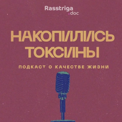 Мужской фактор: зачатие, ЭКО, фертильность, тестостерон. Андролог Сергей Артеменко