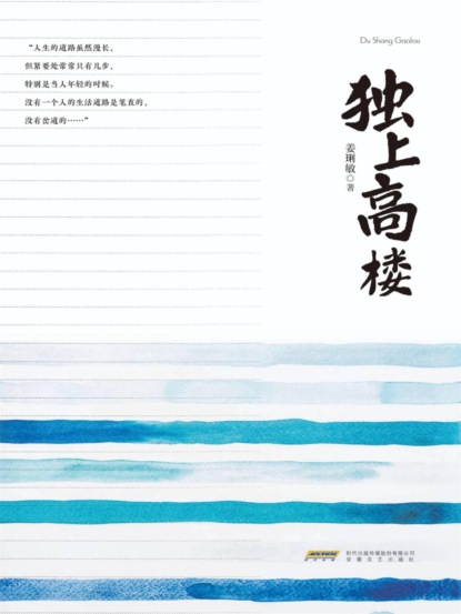 独上高楼