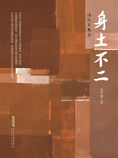 身土不二