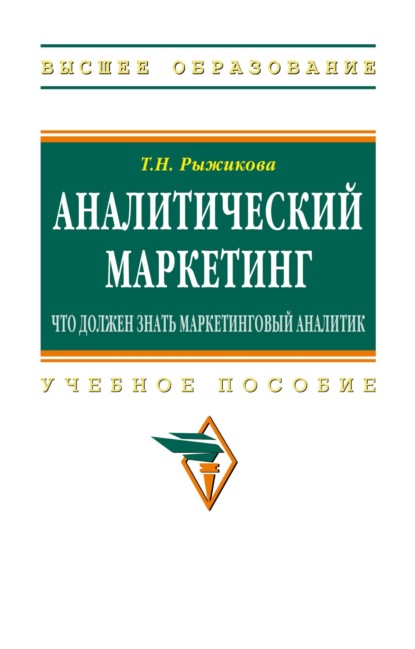 

Аналитический маркетинг: что должен знать маркетинговый аналитик