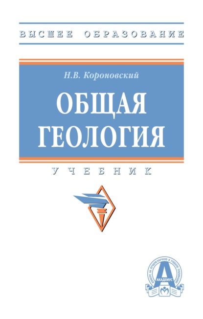 

Общая геология