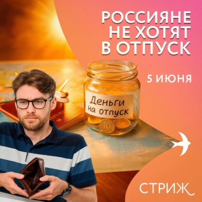 Сколько стоят похороны | Россияне не идут в отпуск | Где лучше майнить крипту