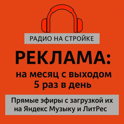 Маркетинг в строительстве.