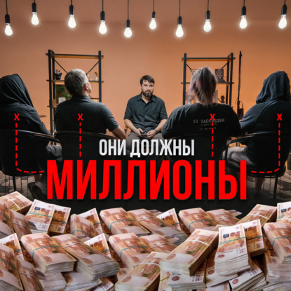 Наша болезнь — долги