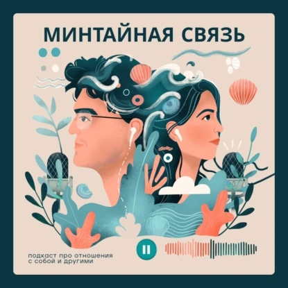 Что со мной не так? Надо становиться проще?