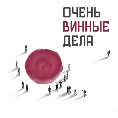 14: Вино Испании