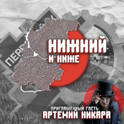 Первомайск: Природные аномалии и миф о волшебной реликвии