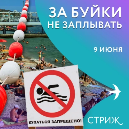 Городские пляжи готовятся к сезону | К зубному зарубеж | Интим не предлагать?