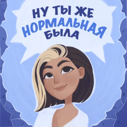 Как дойти до конца: приёмы, которые помогают не слиться с цели