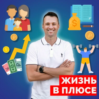Из грязи в князи, из друзей в мрази