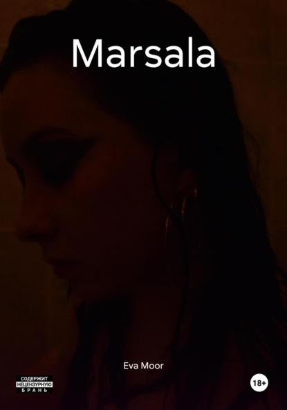

Marsala