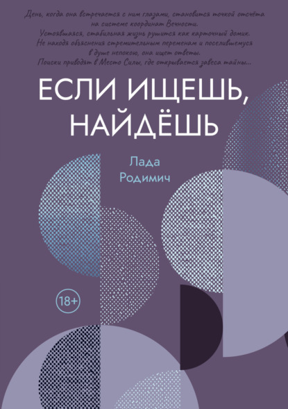 

Если ищешь, найдёшь