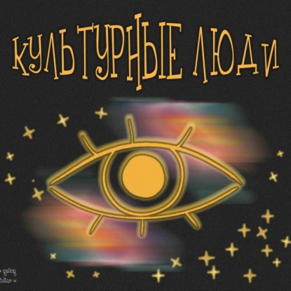 Косплей feat. Necrophagous Desecrator