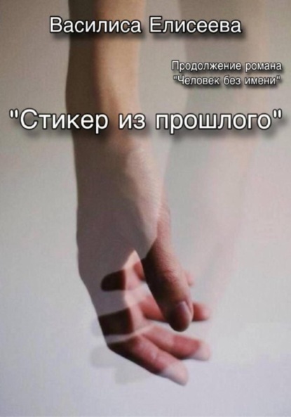 

Стикер из прошлого