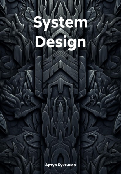System Design