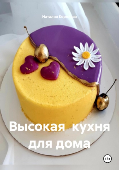 

Высокая кухня для дома