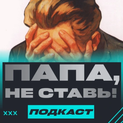 Официально по слухам