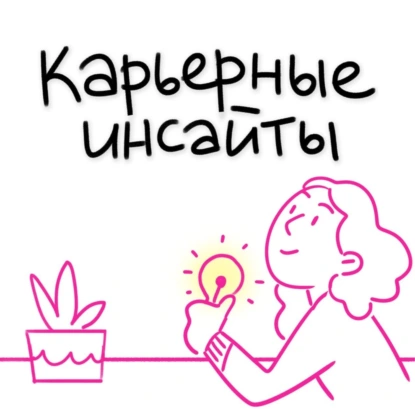 Особенности работы на глобальной роли: что я поняла за 3 года работы в глобальном офисе