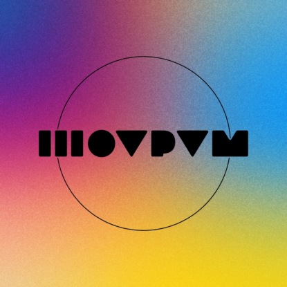 Бабушки, дедушки и динозавры