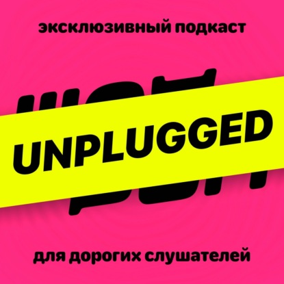Шоурум Unplugged: про Mercedes и BMW