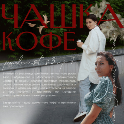 ИСТОРИЯ ВИКТОРИИ: «Я думала, когда я заработаю много денег, я решу все свои проблемы»