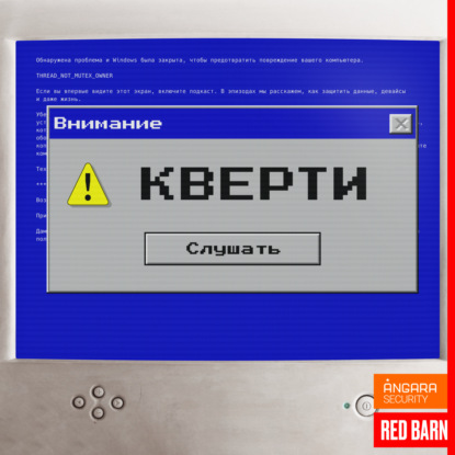 Кибербезопасность в e-commerce