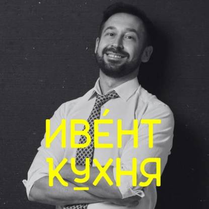 Алексей Колоколов – преображая мир красивыми отчётами