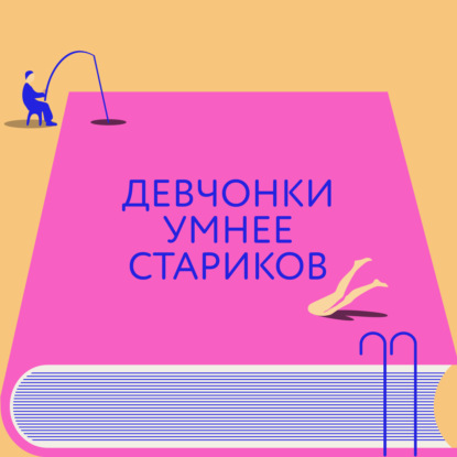 Логика хаоса: «Его последние дни» Рагима Джафарова и «Лисьи броды» Анны Старобинец