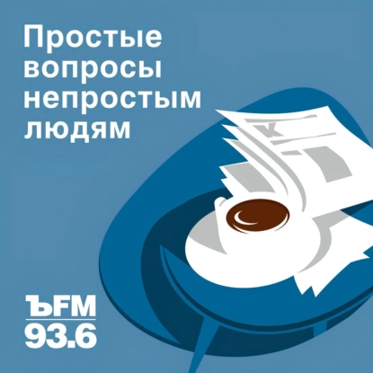 Александр Крайнов — о том, какие качества ценит в людях