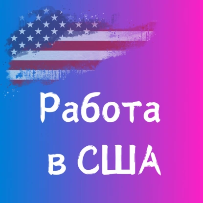 Куда катится американский IT-рынок? Про удаленку, зарплаты в IT, локальных кандидатов и full stack.