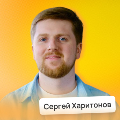 Как кишечник заставляет нас делать глупости • Сергей Харитонов | Потом доделаю