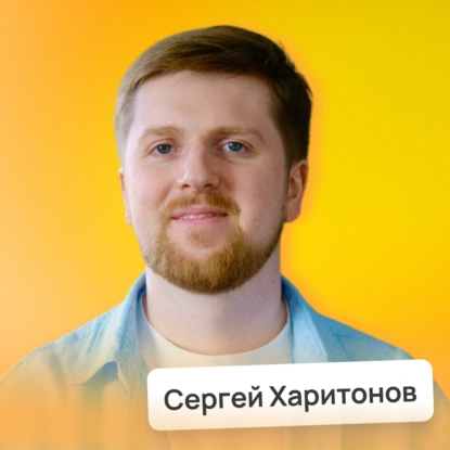 Как кишечник заставляет нас делать глупости • Сергей Харитонов | Потом доделаю