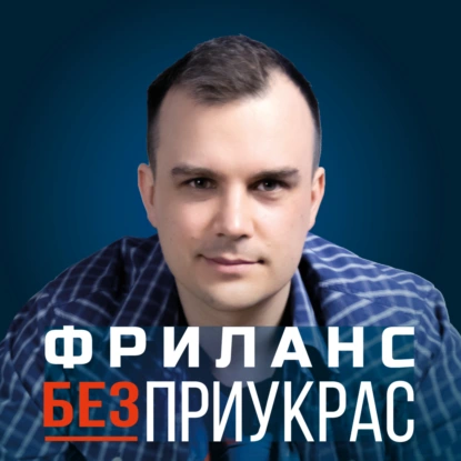 ТОП-5 причин, почему ты до сих пор не зарабатываешь удаленно