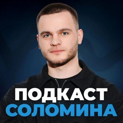 ЧТО УГРОЖАЕТ НАМ ИЗ КОСМОСА? Профессор Натан Эйсмонт