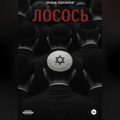 

Лосось