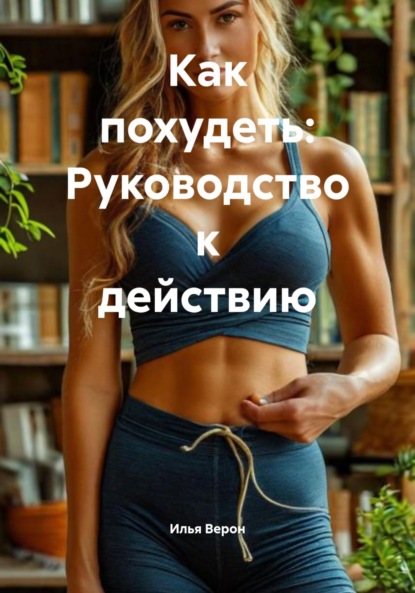 

Анти накопительный эффект