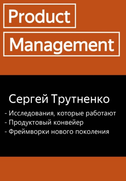 

Product management