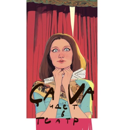 Балом правит сатана, когда люди гибнут за металл: быть или не быть на опере Фауст Ш. Гуно