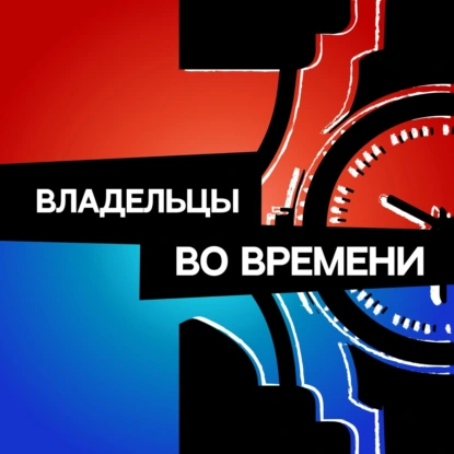 ИСТОРИИ И ЗРЕЛЫЙ БИЗНЕС. КОНСТАНТИН ХАРСКИЙ: только один ресурс, которым мы распоряжаемся — оставшееся время жизни.