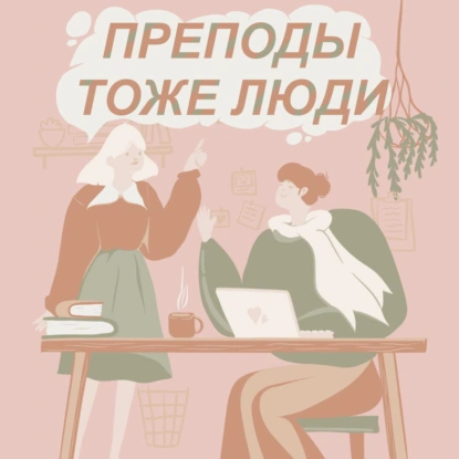 Russian and American Education
