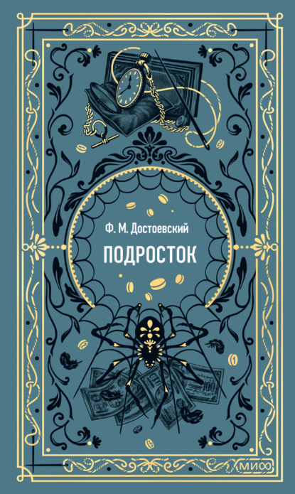 

Подросток