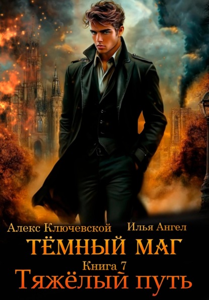 Обложка электронной книги