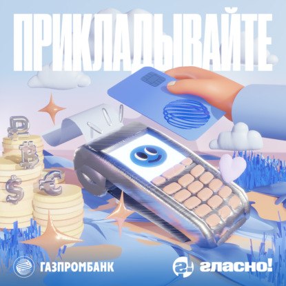 Боремся с денежной тревогой: как спокойно спать без финансовой подушки?