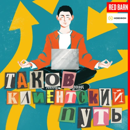 Как строить продукт под B2B: чем отличается путь клиента