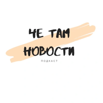 Пилотный эпизод