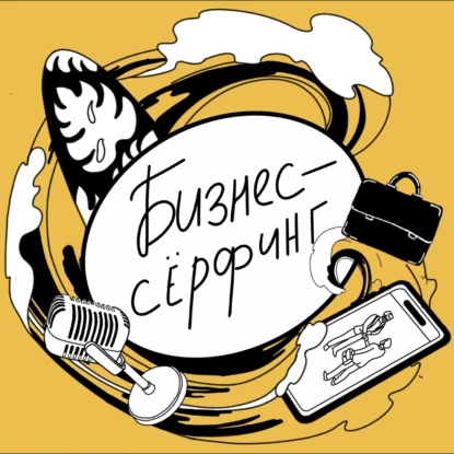 «Искусство управления командой. Управление удаленными командами: контроль без микроменеджмента»
