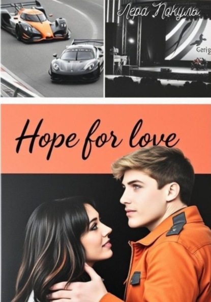 

Hope for love