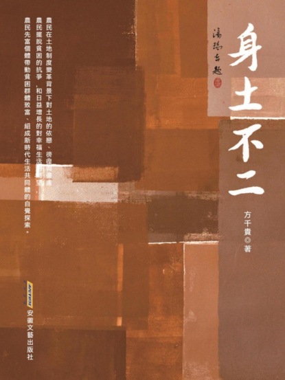 身土不二